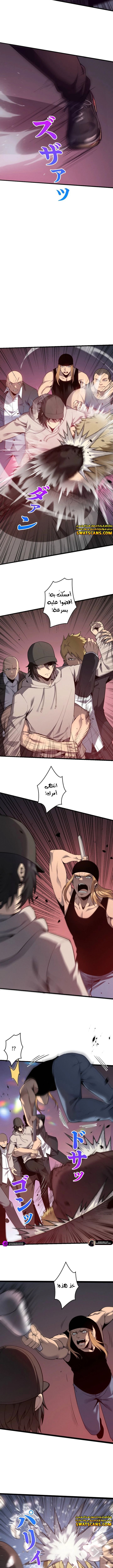 صفحة 8 — Revenger: Apocalypse of Vengeance الفصل 4