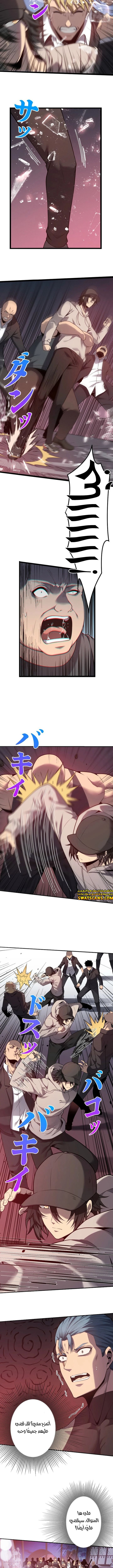 صفحة 9 — Revenger: Apocalypse of Vengeance الفصل 4