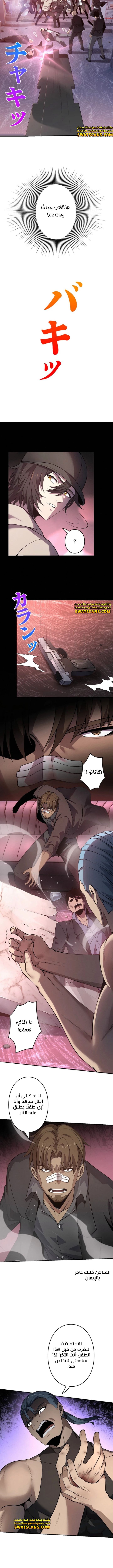 صفحة 10 — Revenger: Apocalypse of Vengeance الفصل 4