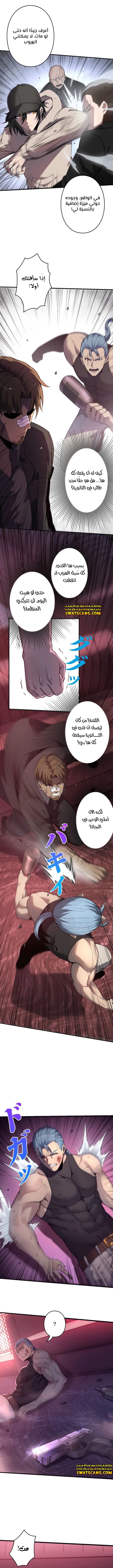 صفحة 11 — Revenger: Apocalypse of Vengeance الفصل 4