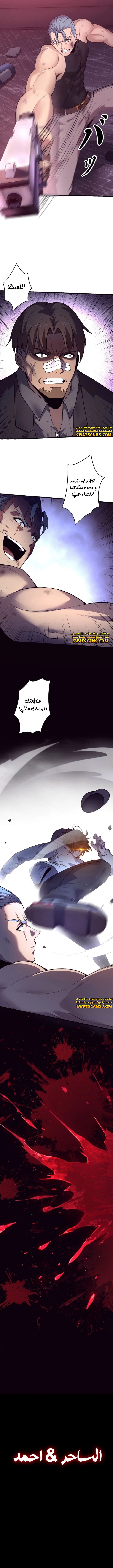 صفحة 12 — Revenger: Apocalypse of Vengeance الفصل 4