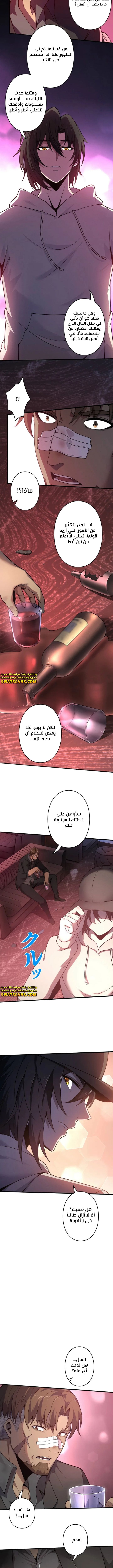 صفحة 2 — Revenger: Apocalypse of Vengeance الفصل 5