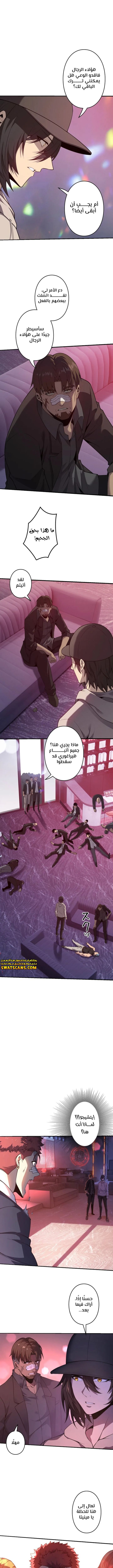 صفحة 5 — Revenger: Apocalypse of Vengeance الفصل 5