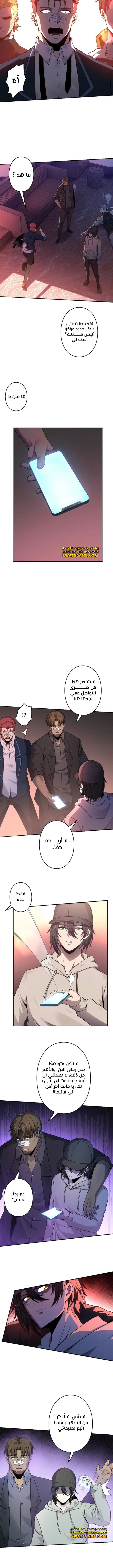 صفحة 6 — Revenger: Apocalypse of Vengeance الفصل 5