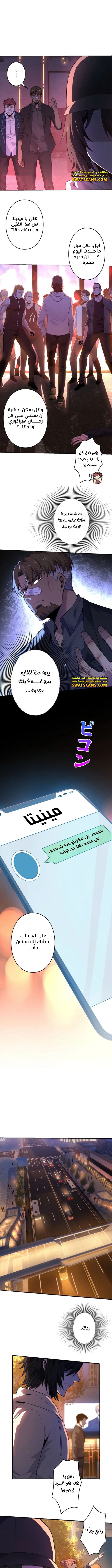 صفحة 7 — Revenger: Apocalypse of Vengeance الفصل 5