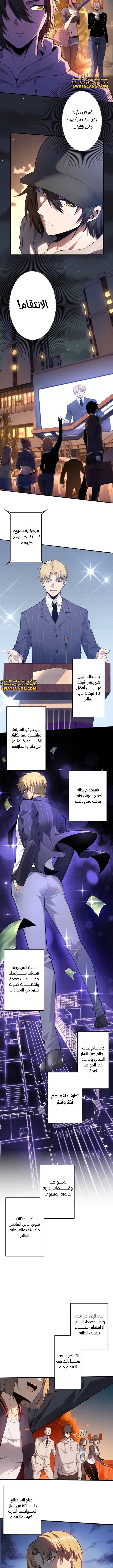 صفحة 8 — Revenger: Apocalypse of Vengeance الفصل 5