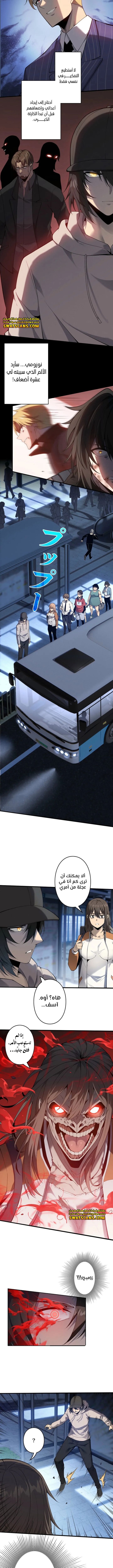 صفحة 9 — Revenger: Apocalypse of Vengeance الفصل 5