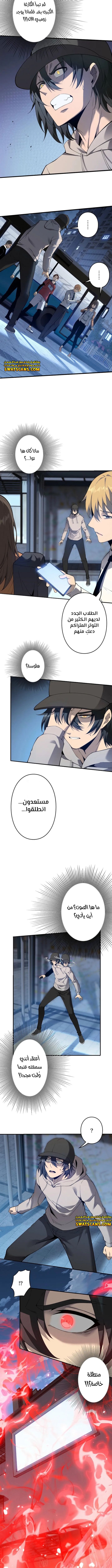 صفحة 10 — Revenger: Apocalypse of Vengeance الفصل 5