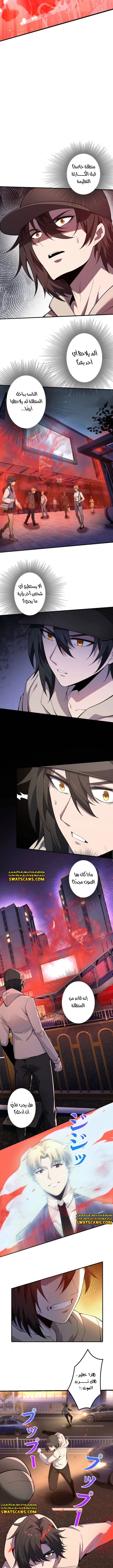 صفحة 11 — Revenger: Apocalypse of Vengeance الفصل 5