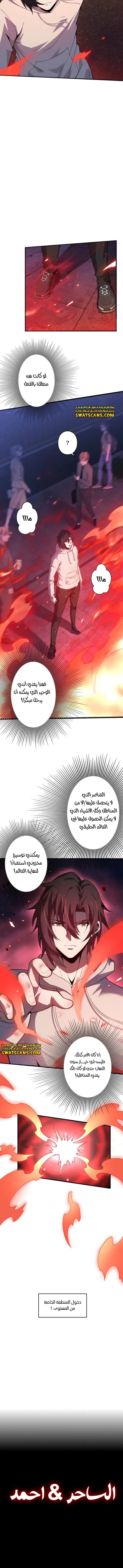 صفحة 12 — Revenger: Apocalypse of Vengeance الفصل 5