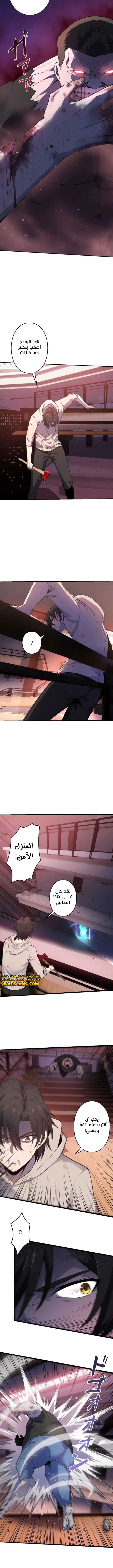 صفحة 2 — Revenger: Apocalypse of Vengeance الفصل 7