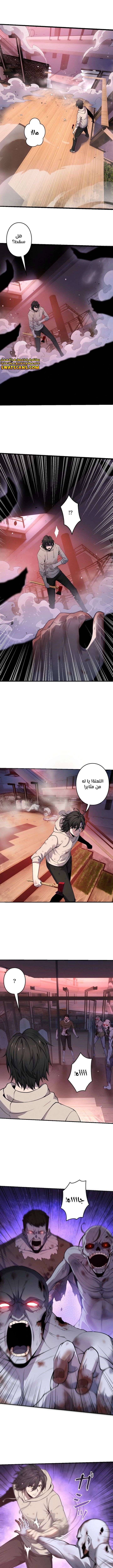 صفحة 3 — Revenger: Apocalypse of Vengeance الفصل 7