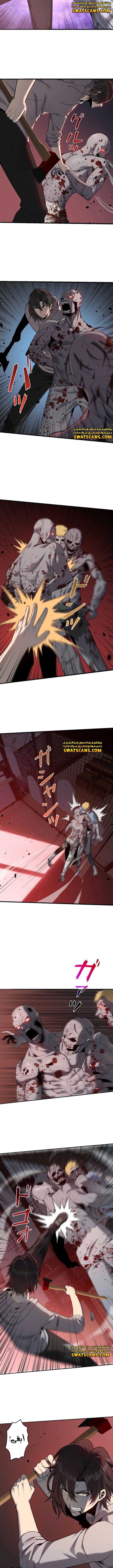 صفحة 4 — Revenger: Apocalypse of Vengeance الفصل 7