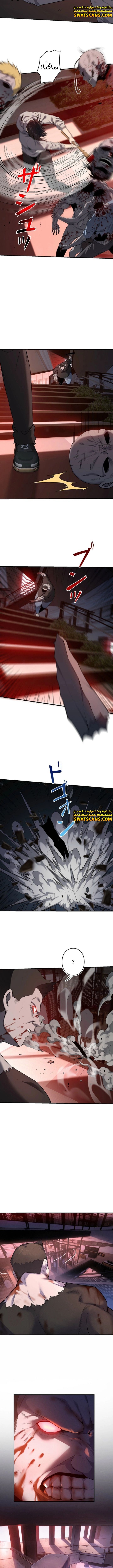 صفحة 5 — Revenger: Apocalypse of Vengeance الفصل 7