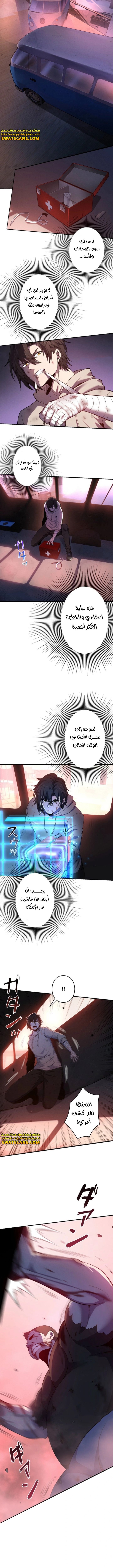 صفحة 6 — Revenger: Apocalypse of Vengeance الفصل 7