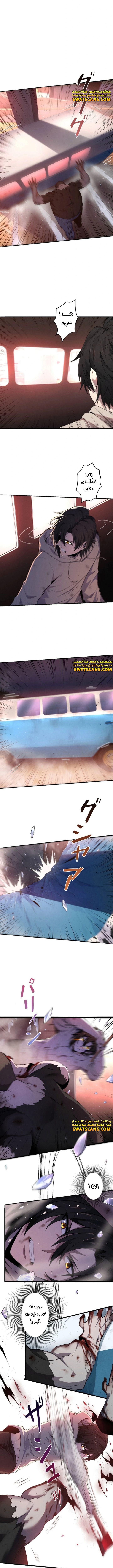 صفحة 7 — Revenger: Apocalypse of Vengeance الفصل 7