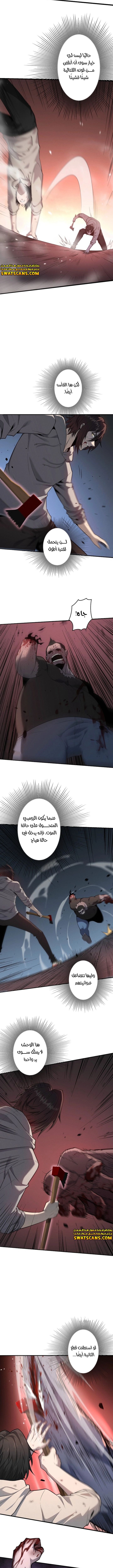 صفحة 8 — Revenger: Apocalypse of Vengeance الفصل 7