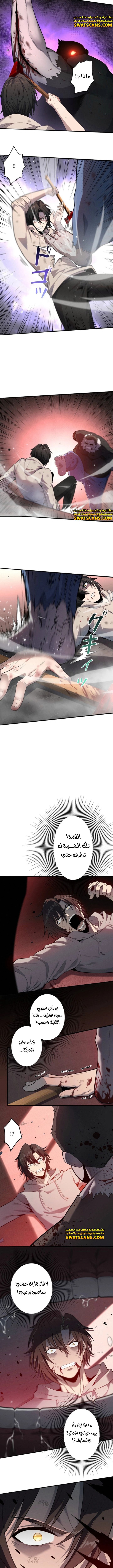 صفحة 9 — Revenger: Apocalypse of Vengeance الفصل 7