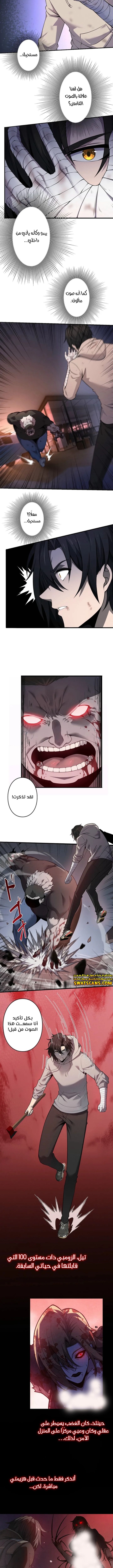 صفحة 2 — Revenger: Apocalypse of Vengeance الفصل 8