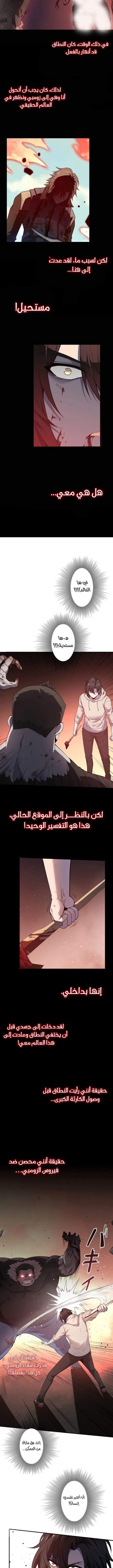 صفحة 3 — Revenger: Apocalypse of Vengeance الفصل 8