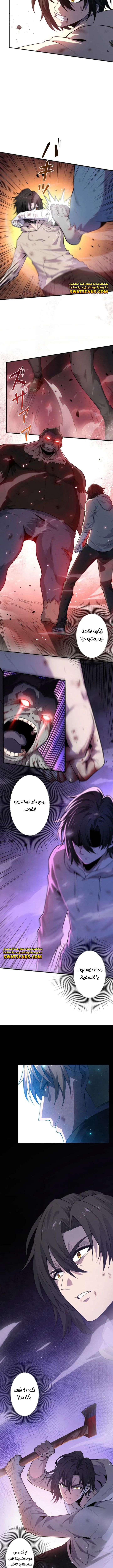 صفحة 4 — Revenger: Apocalypse of Vengeance الفصل 8