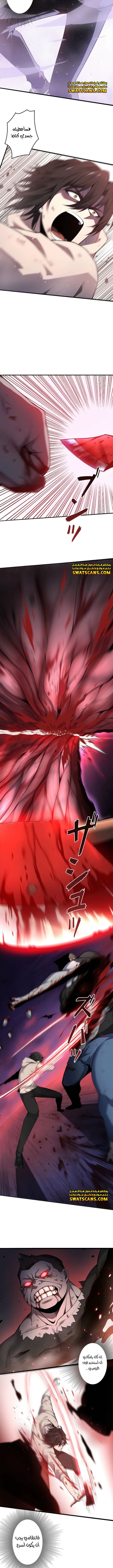 صفحة 5 — Revenger: Apocalypse of Vengeance الفصل 8