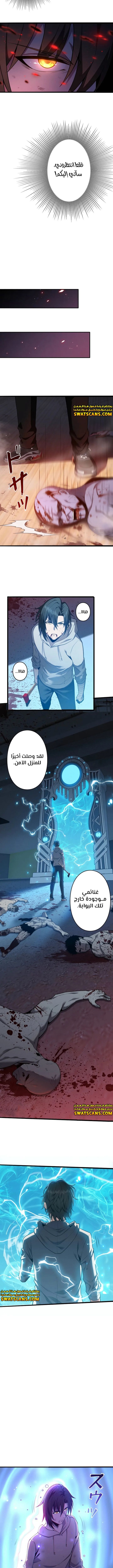صفحة 6 — Revenger: Apocalypse of Vengeance الفصل 8