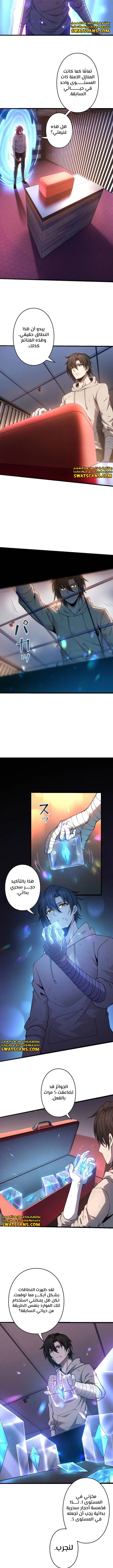 صفحة 7 — Revenger: Apocalypse of Vengeance الفصل 8
