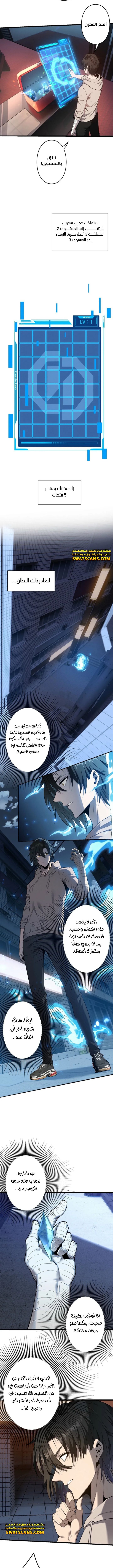 صفحة 8 — Revenger: Apocalypse of Vengeance الفصل 8