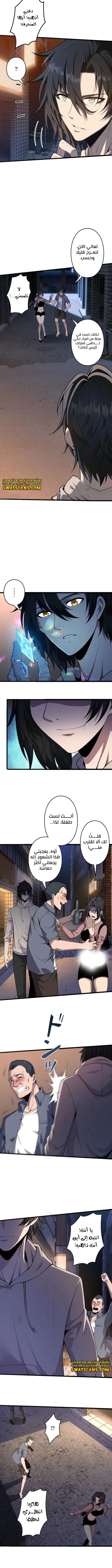 صفحة 9 — Revenger: Apocalypse of Vengeance الفصل 8