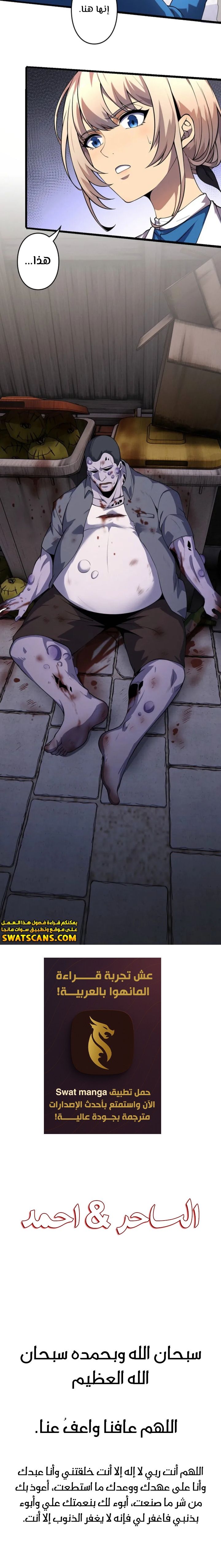 صفحة 11 — Revenger: Apocalypse of Vengeance الفصل 8