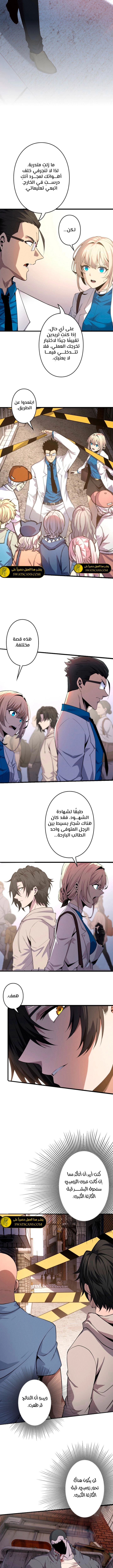 صفحة 2 — Revenger: Apocalypse of Vengeance الفصل 9