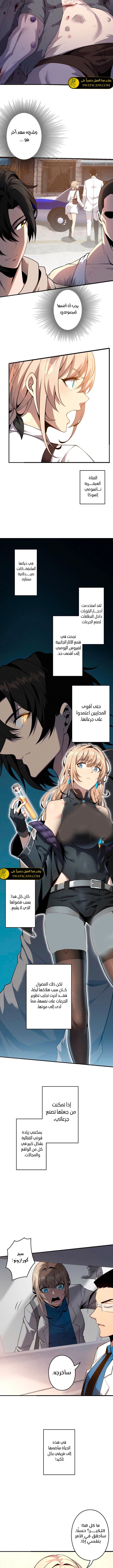 صفحة 3 — Revenger: Apocalypse of Vengeance الفصل 9