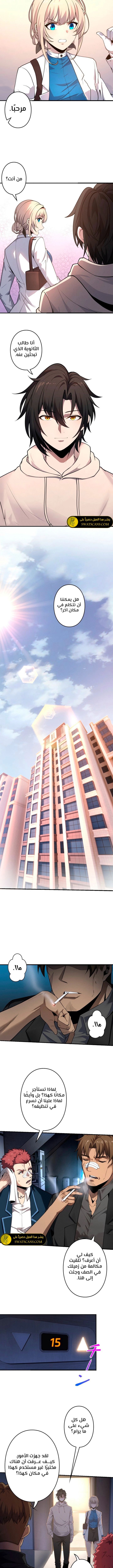 صفحة 4 — Revenger: Apocalypse of Vengeance الفصل 9