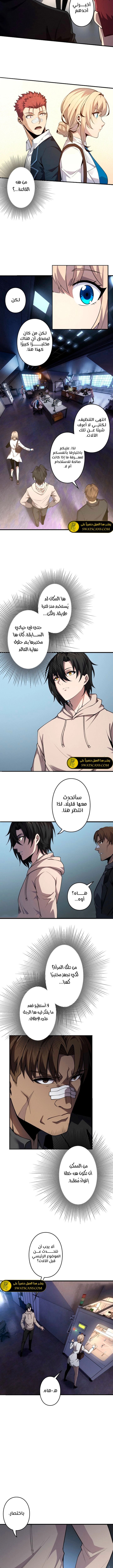 صفحة 5 — Revenger: Apocalypse of Vengeance الفصل 9