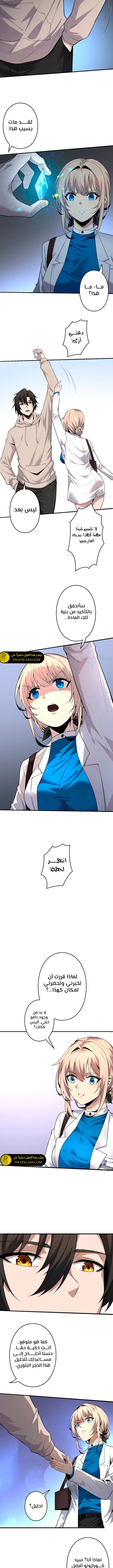 صفحة 6 — Revenger: Apocalypse of Vengeance الفصل 9