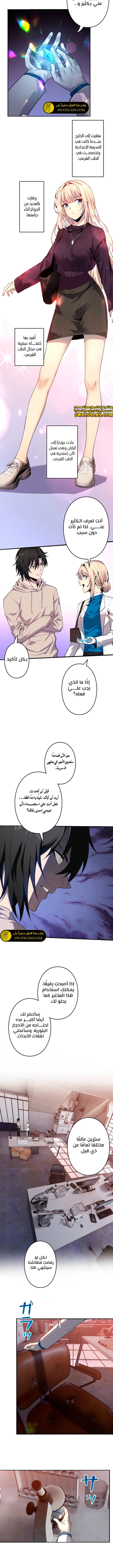 صفحة 7 — Revenger: Apocalypse of Vengeance الفصل 9