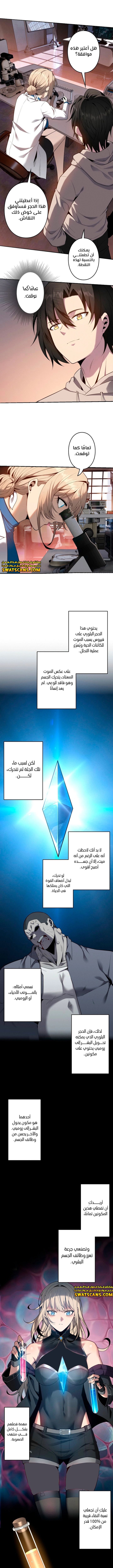 صفحة 8 — Revenger: Apocalypse of Vengeance الفصل 9