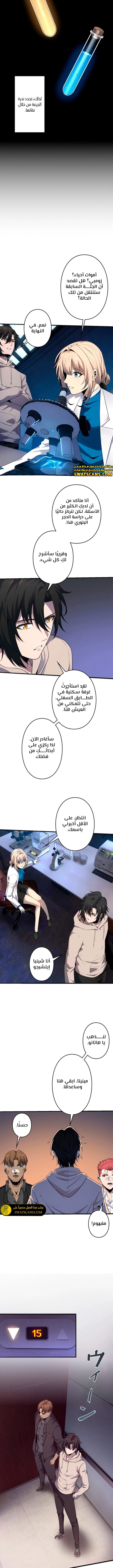 صفحة 9 — Revenger: Apocalypse of Vengeance الفصل 9