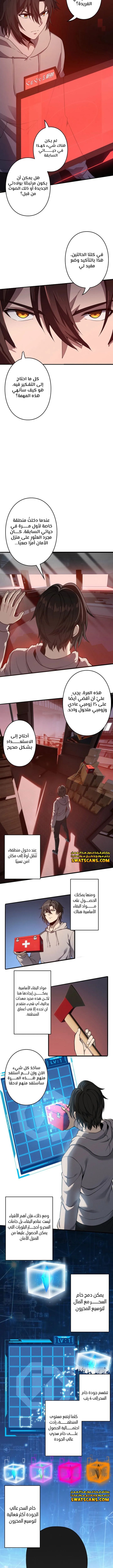 صفحة 2 — Revenger: Apocalypse of Vengeance الفصل 6