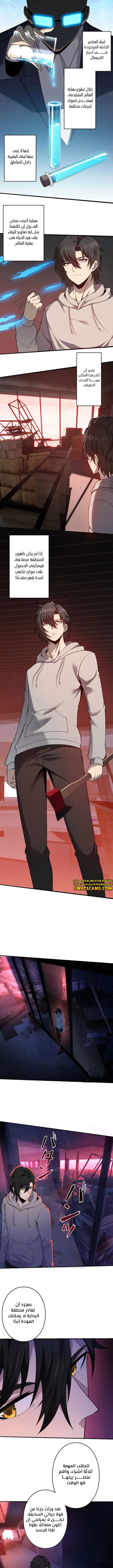 صفحة 3 — Revenger: Apocalypse of Vengeance الفصل 6