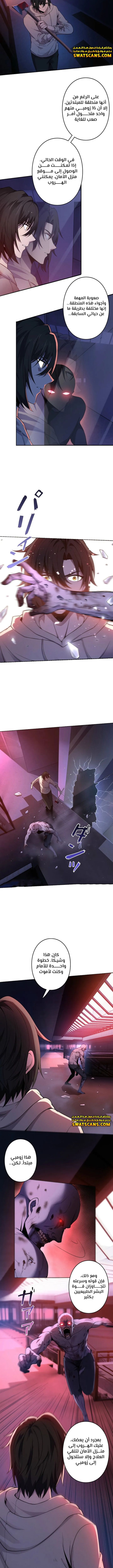 صفحة 4 — Revenger: Apocalypse of Vengeance الفصل 6