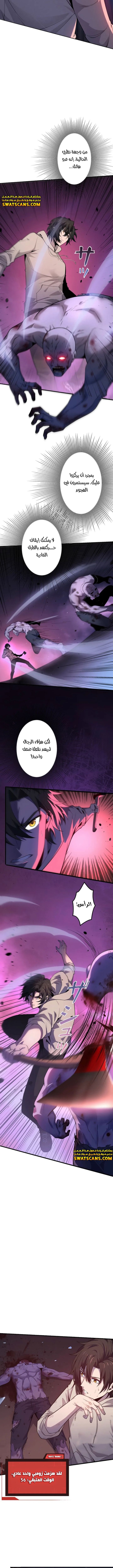 صفحة 5 — Revenger: Apocalypse of Vengeance الفصل 6