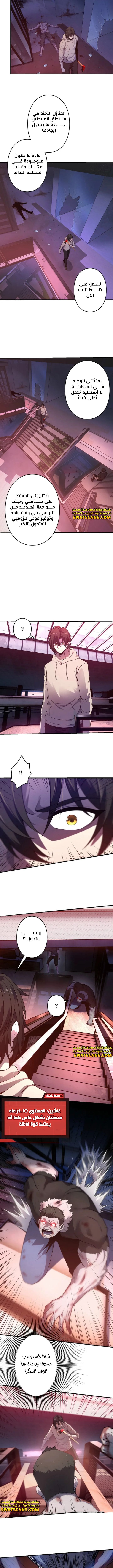 صفحة 6 — Revenger: Apocalypse of Vengeance الفصل 6