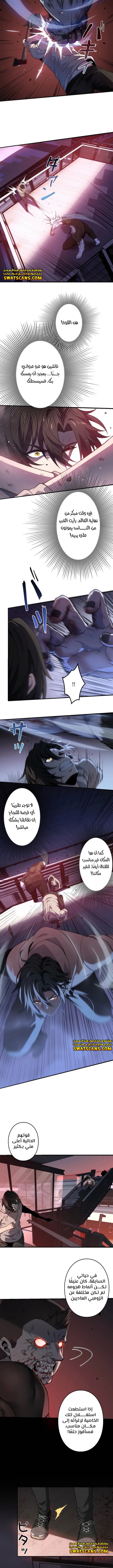 صفحة 7 — Revenger: Apocalypse of Vengeance الفصل 6