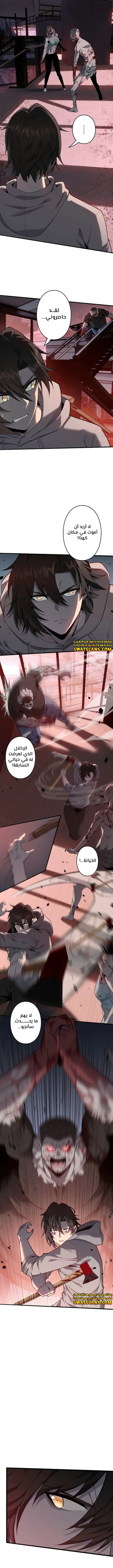 صفحة 8 — Revenger: Apocalypse of Vengeance الفصل 6