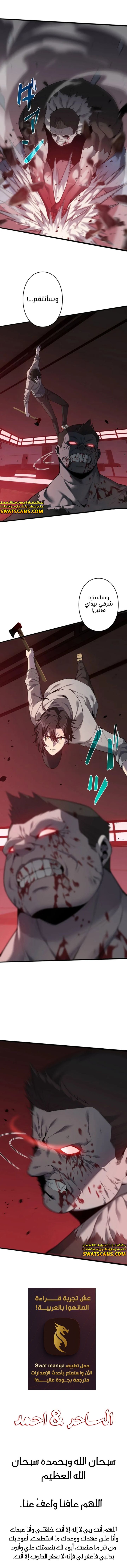 صفحة 9 — Revenger: Apocalypse of Vengeance الفصل 6