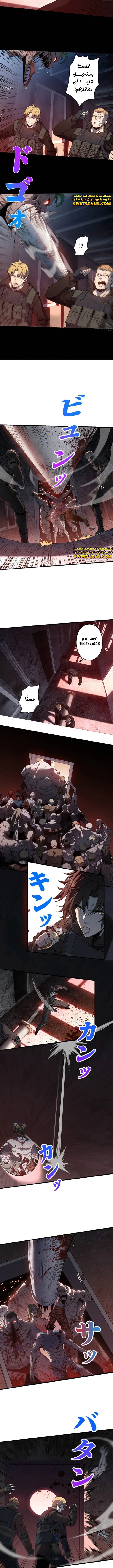 صفحة 2 — Revenger: Apocalypse of Vengeance الفصل 1