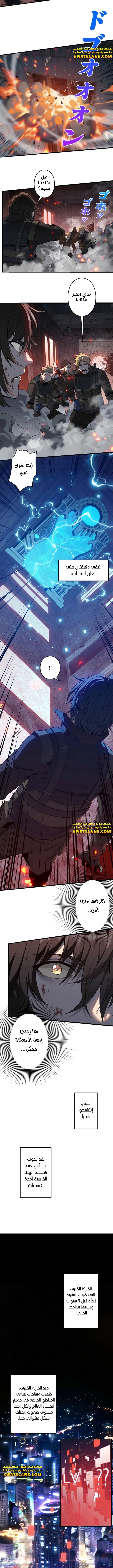 صفحة 3 — Revenger: Apocalypse of Vengeance الفصل 1