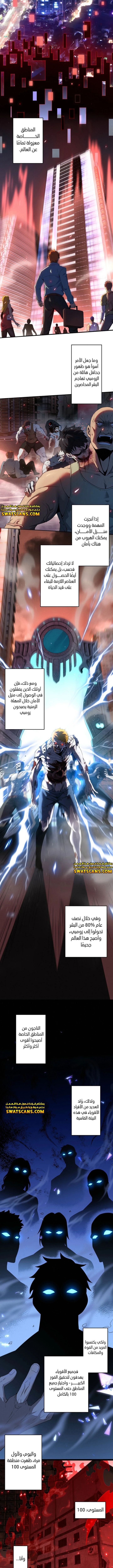 صفحة 4 — Revenger: Apocalypse of Vengeance الفصل 1